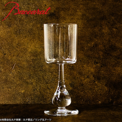 バカラ：Jose（ジョゼ／ホセ）ワイングラス／Mサイズ／1970〜1983年製造／Vintage Baccarat  Jose Wine glass M size