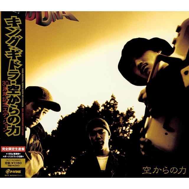 ☆Promo Only☆GRAPPLUZ / BRASH BALL / LP Japanese Hip Hop | Jazzy Sport Shimokitazawa