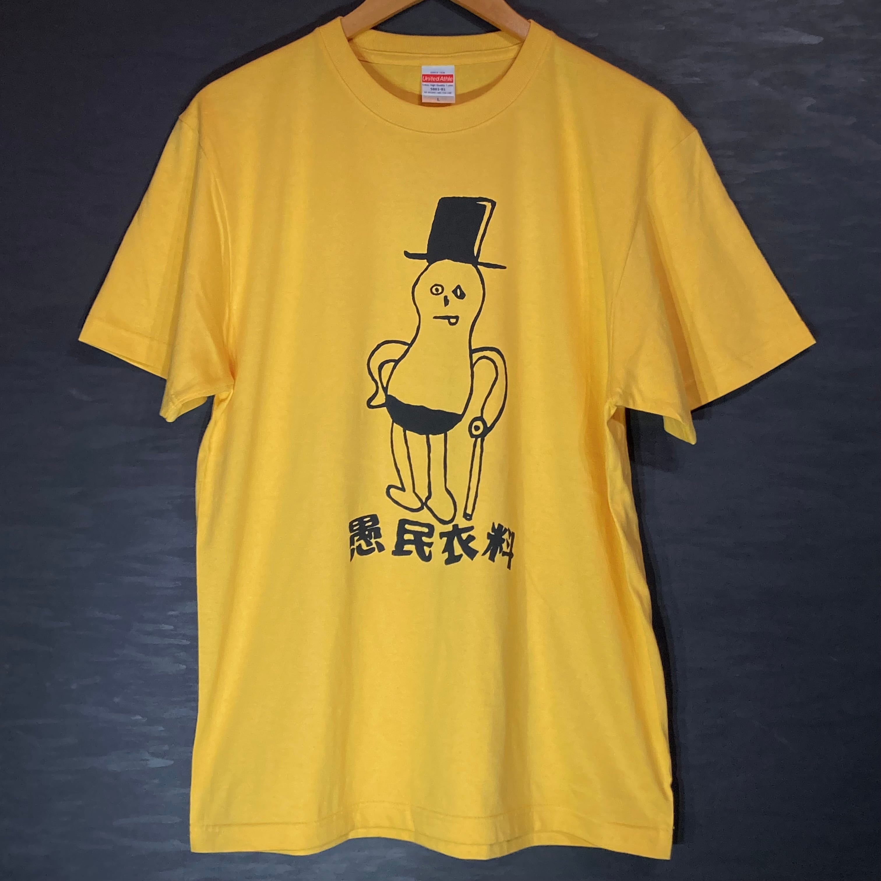 愚民衣料 豆ピーさんTEE | BAR怪奇倶楽部 沖縄