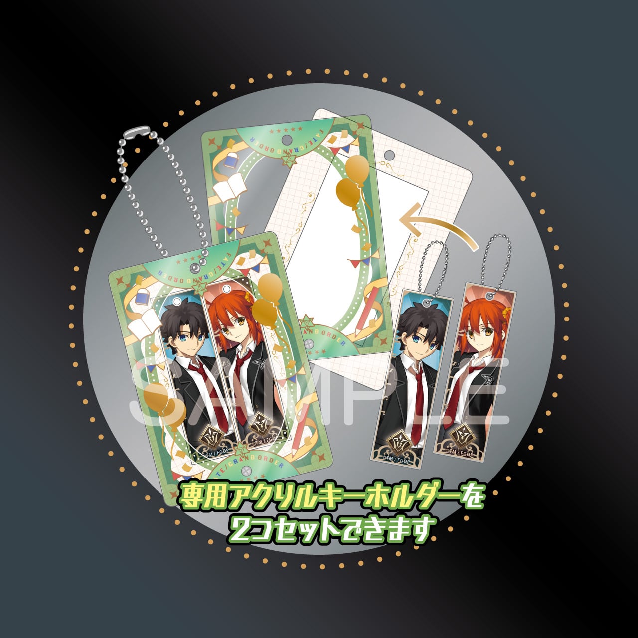 FGO Fes. 2026 事後物販】Fate/Grand Order ついコレ フェスセット