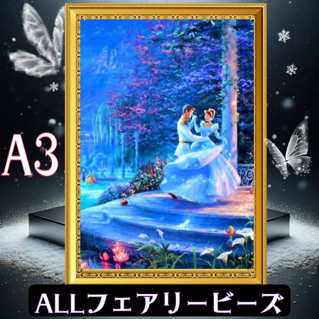 ✨遂に登場!『全色!フェアリーダストビーズ』(A3サイズ)fairydustcc402ダイヤモンドアート