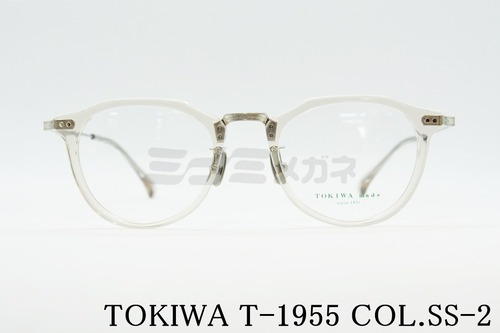 TOKIWA メガネフレーム T-1955 Col.SS-2 クラウンパント コンビネーション クリア トキワ 鯖江 日本製 正規品