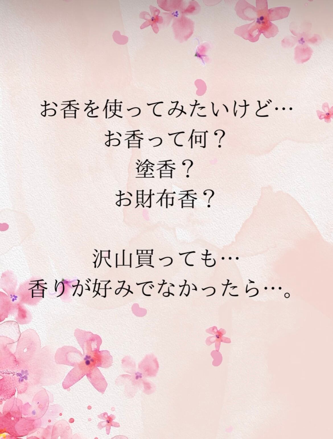 オリジナルお香　⭐︎お試しセット⭐︎