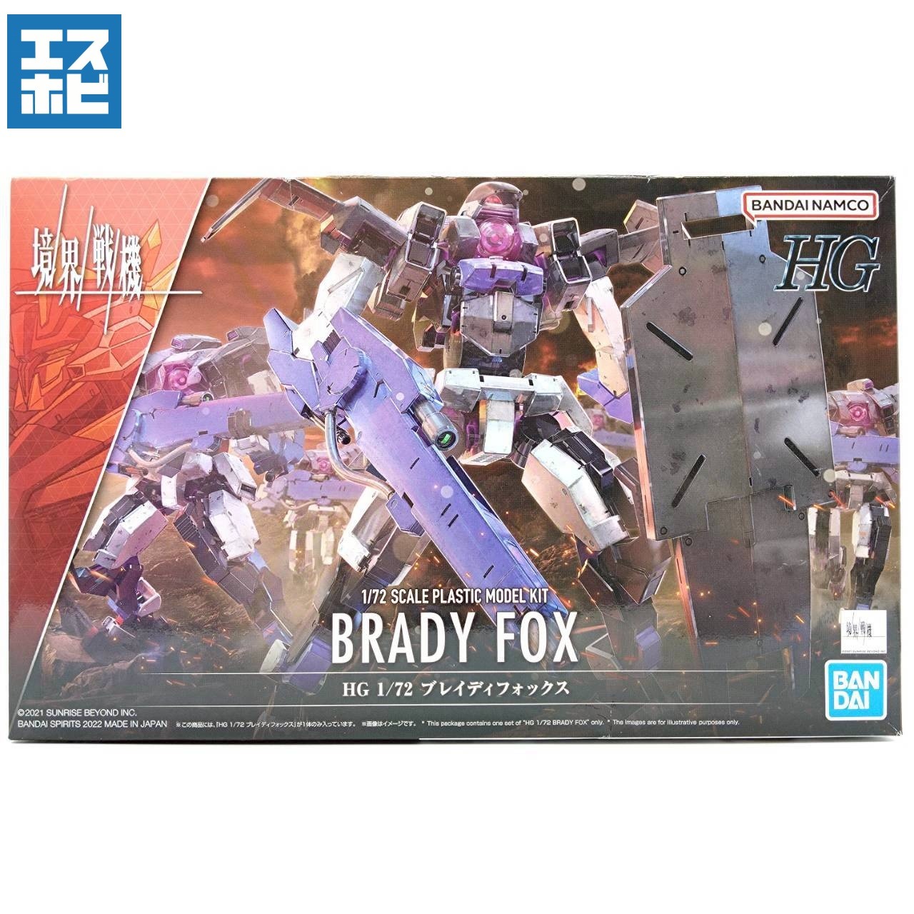 HG 1/72 ブレイディフォックス