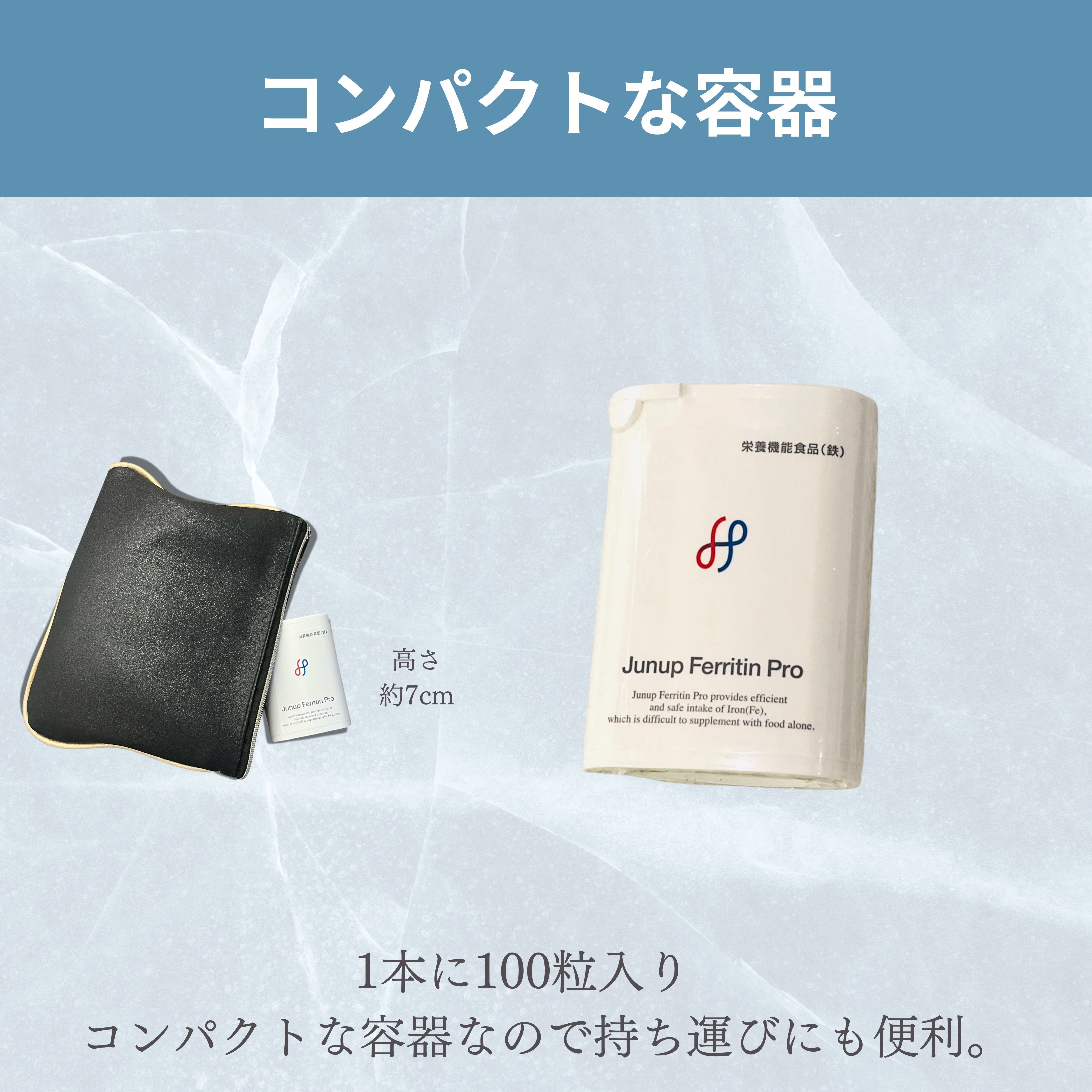 ジュナップフェリチンPro | Junup Ferritin