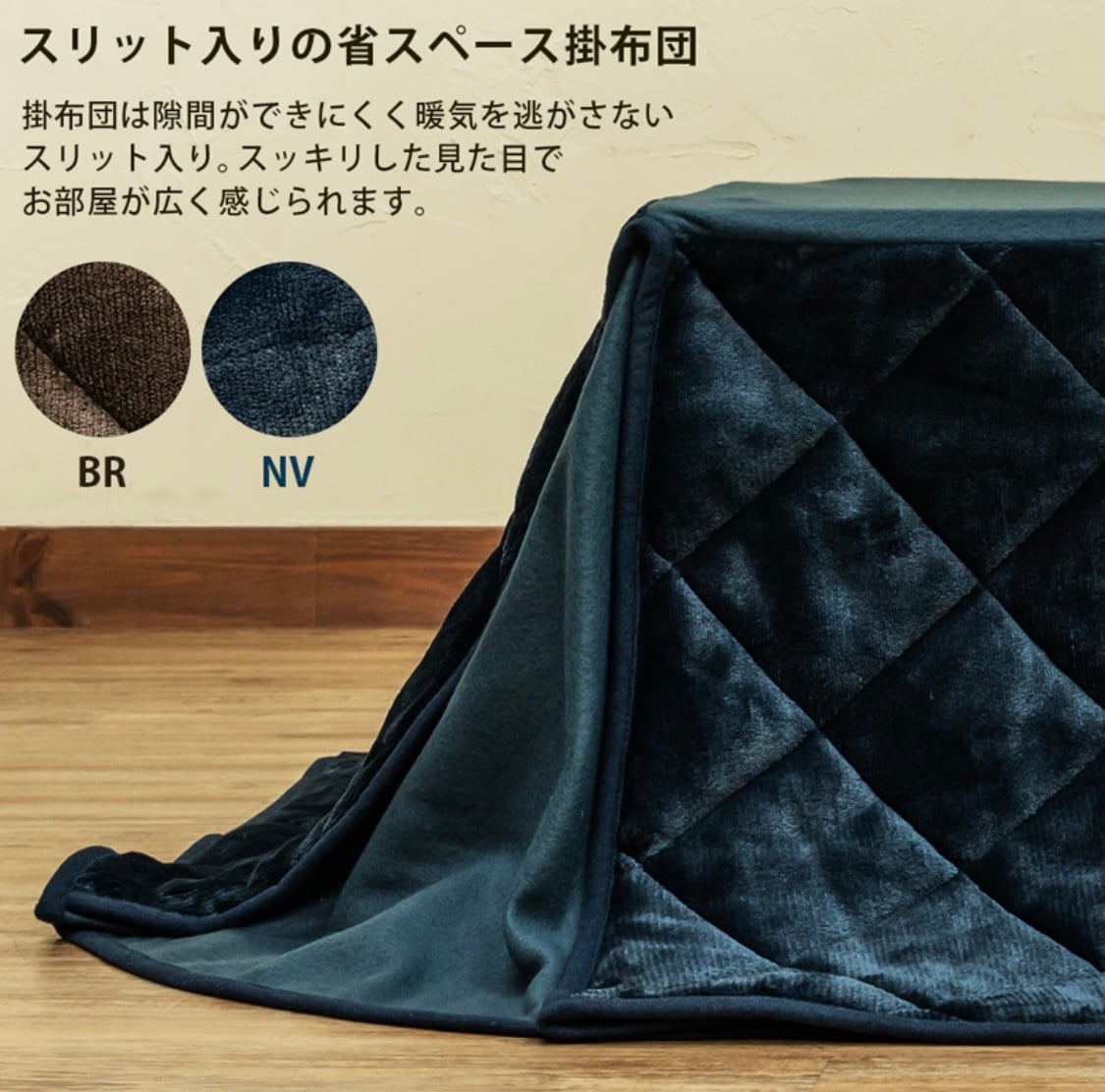 NEW Regalia ヴィンテージ柄コタツ 80×60 掛け布団セット NABR/NANV