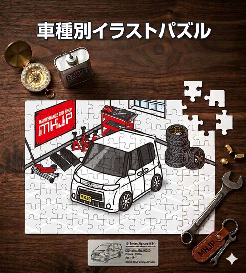 パズル 108ピース ナンバー入れ可能 車好き プレゼント 車 メンズ 誕生日 彼氏 男性 シンプル かっこいい ダイハツ タント カスタム L375S 送料無料
