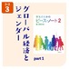 [コース03] グローバル経済とジェンダー