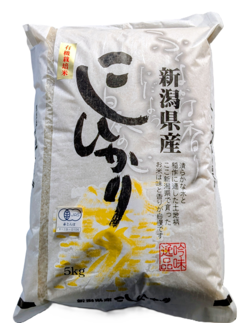 【玄米】越後平野の有機栽培米　R8新潟県産コシヒカリ5㎏