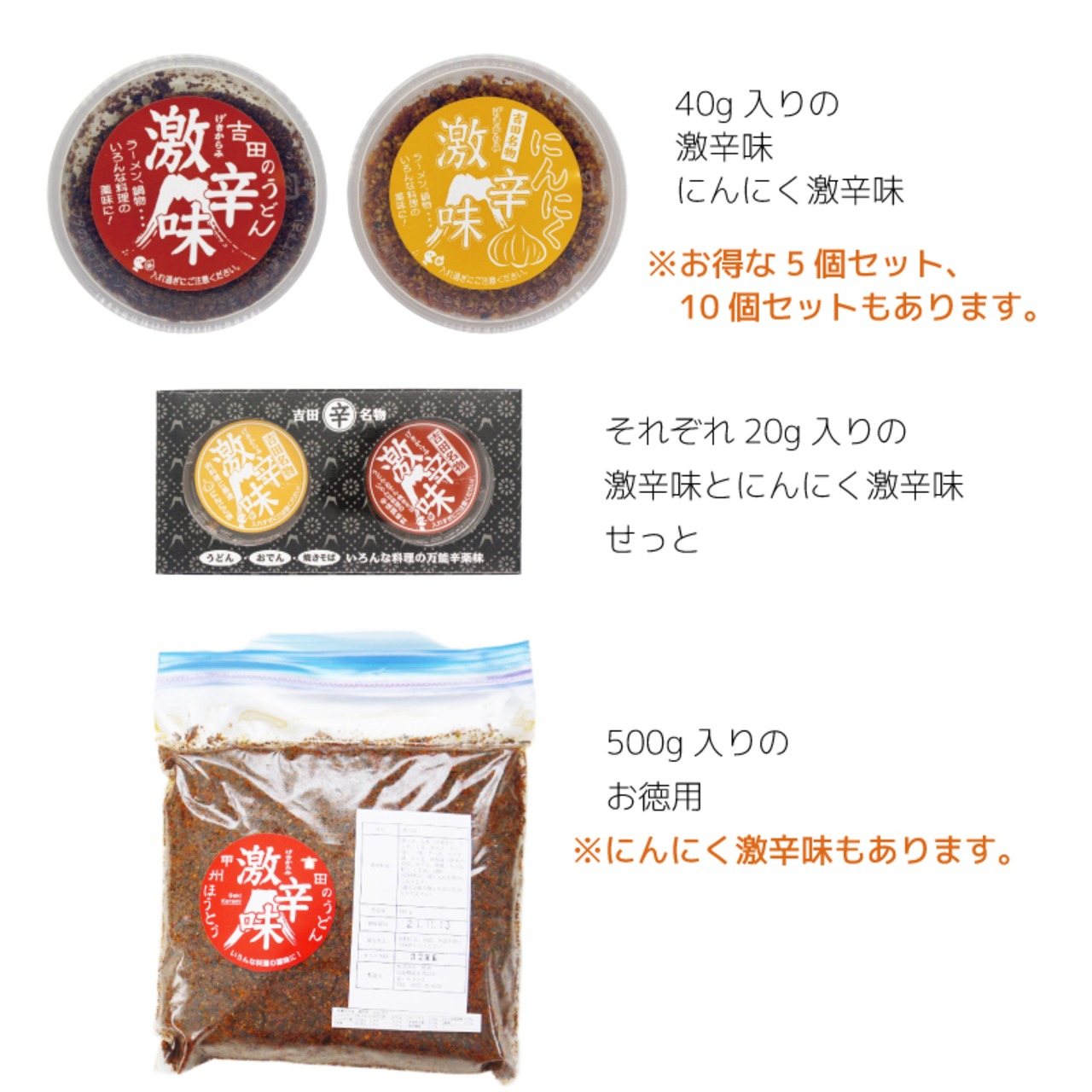 富士吉田名物 激辛味 すりだね 2種類（激辛味・にんにく激辛味）万能調味料 - 11