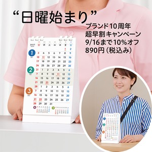 【期間限定！超早割キャンペーン】2027年版＜日曜始まり＞今月から始まる3ヵ月カレンダー