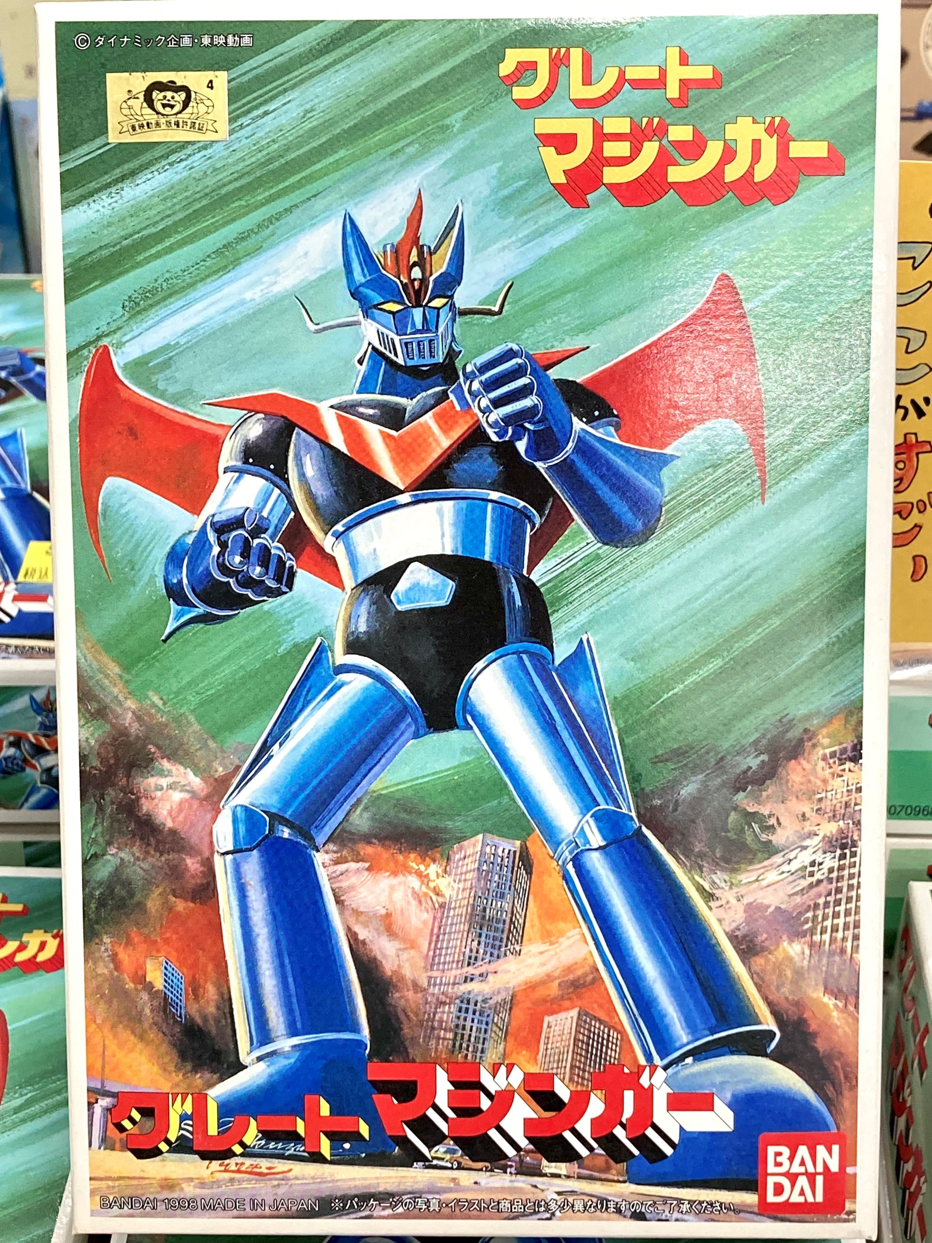 レア ニッコー グレートマジンガー アトミックパンチ（グレート 