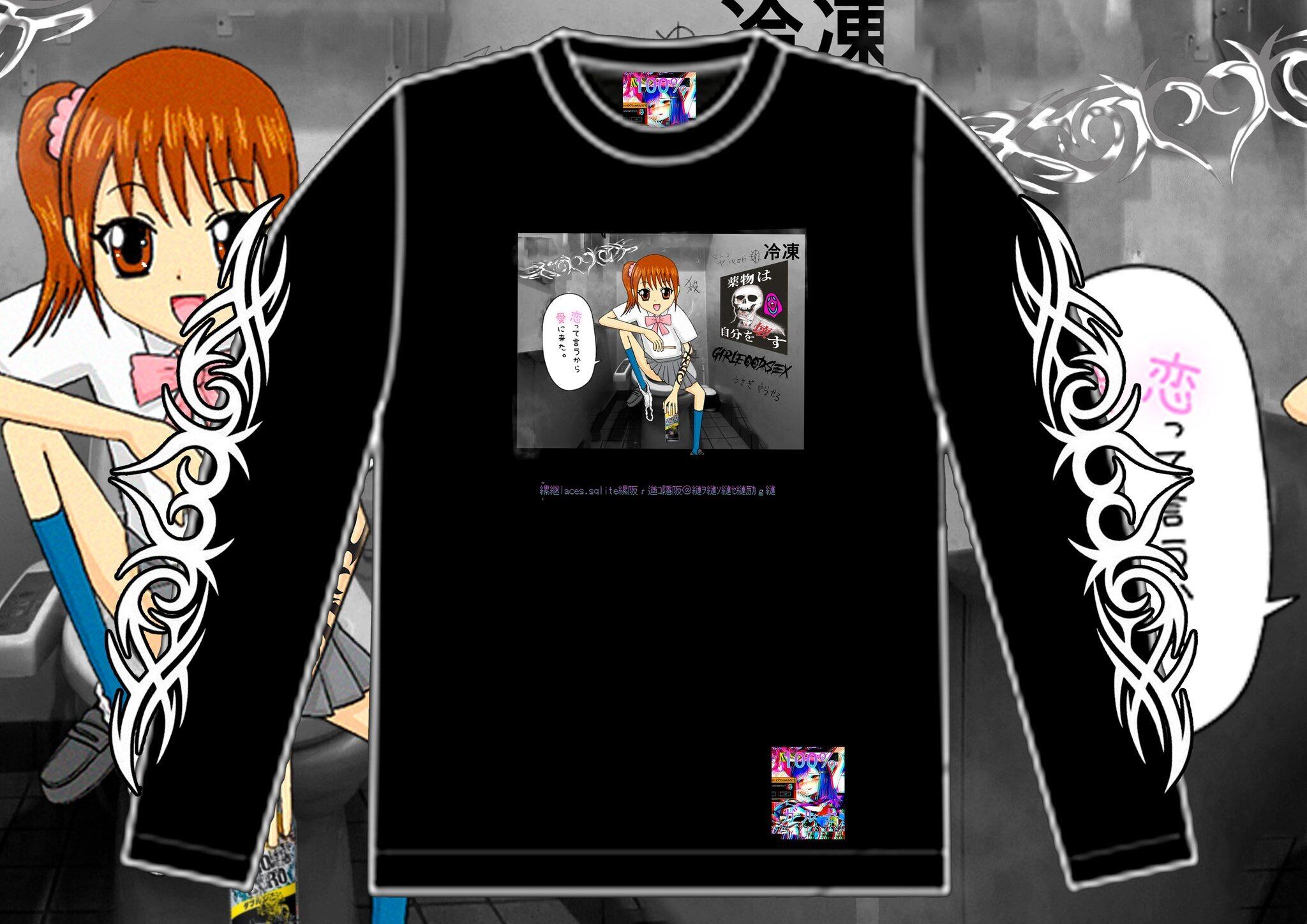 恋って言うから愛に来た 洋 Longtshirts Girl Food Sex