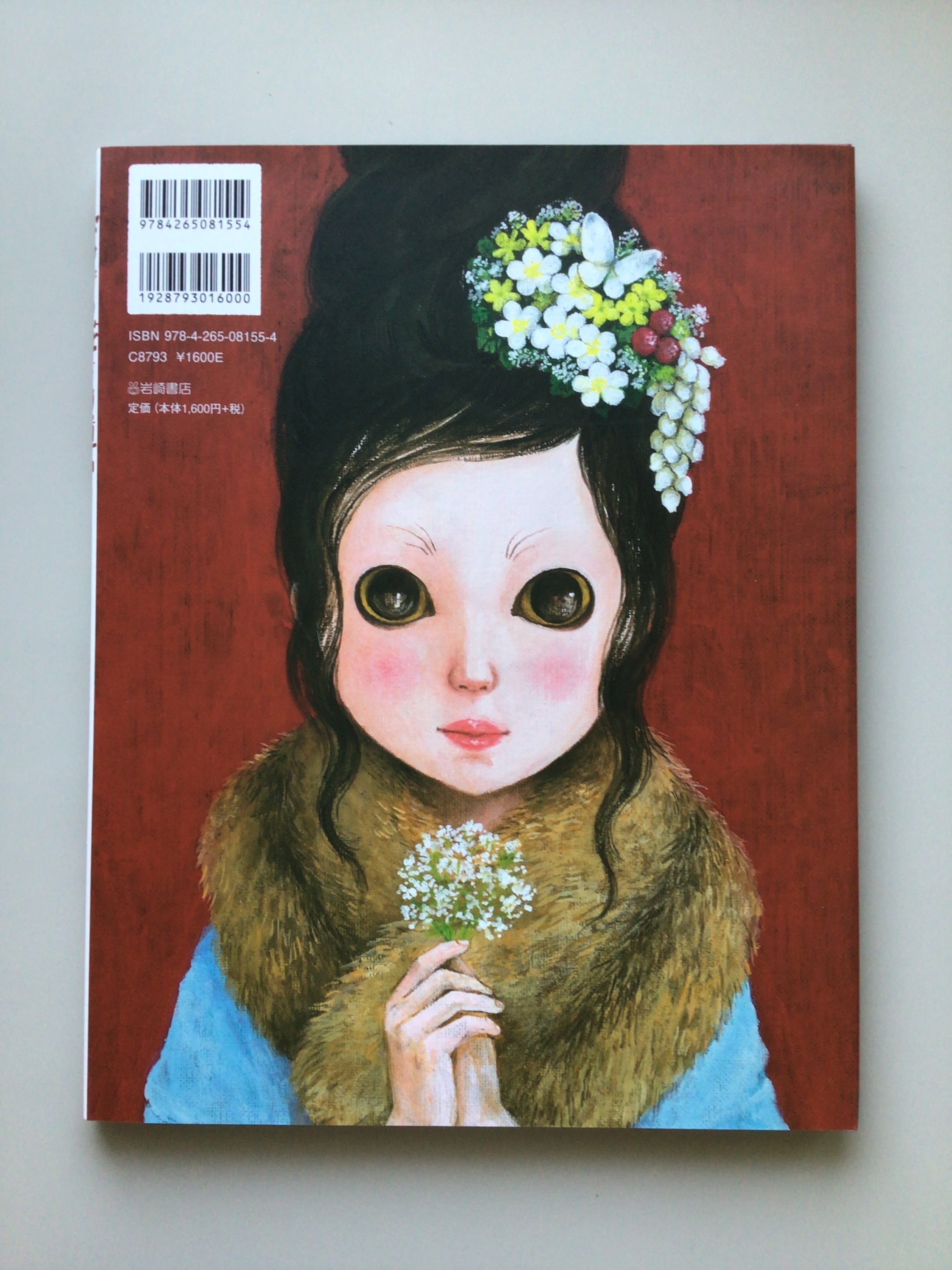 たぬきの花よめ道中 最上 一平 ・作 町田 尚子 ・絵 岩崎書店 28x21cm