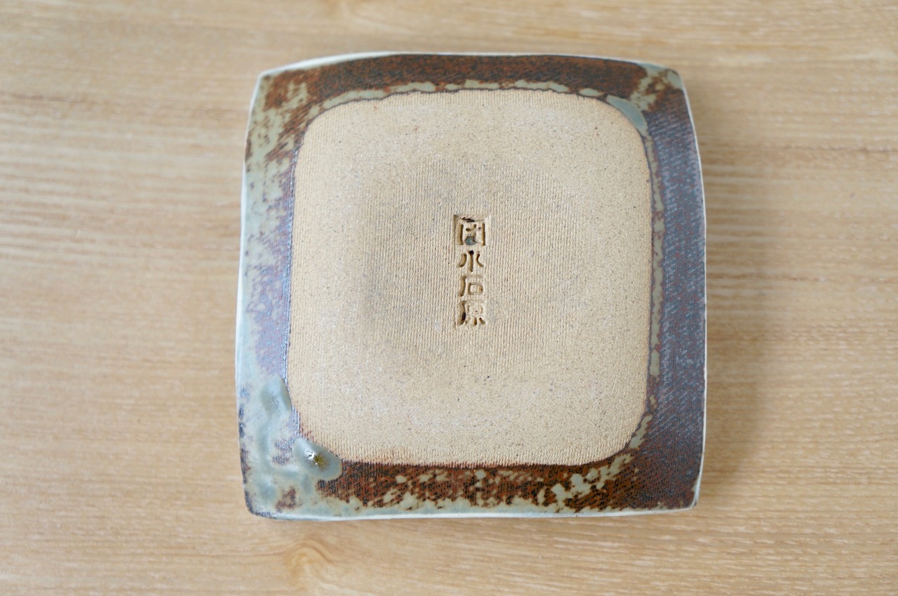 小石原焼　カネハ窯　豆板皿　正方形　灰釉　③ 【23-307】