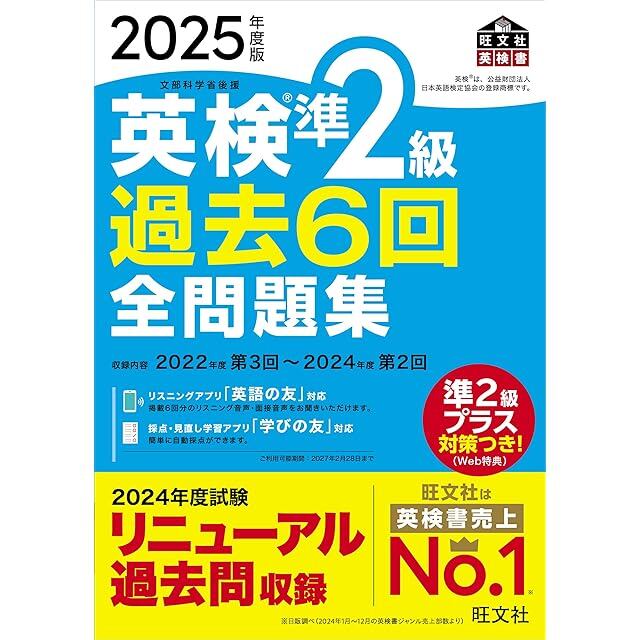 新中学問題集 英語 中3 発展編 2024年改訂版 【プログレス+オリジナル