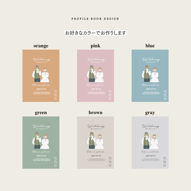 選べる内容｜プロフィールブック｜8P　#04