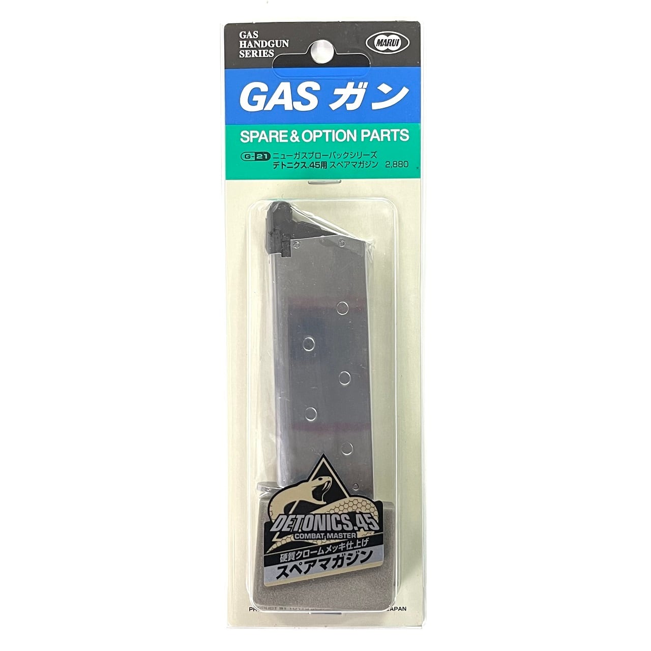 TOKYO MARUI AM.45ガスブローバックエアガン スペアマガジン付