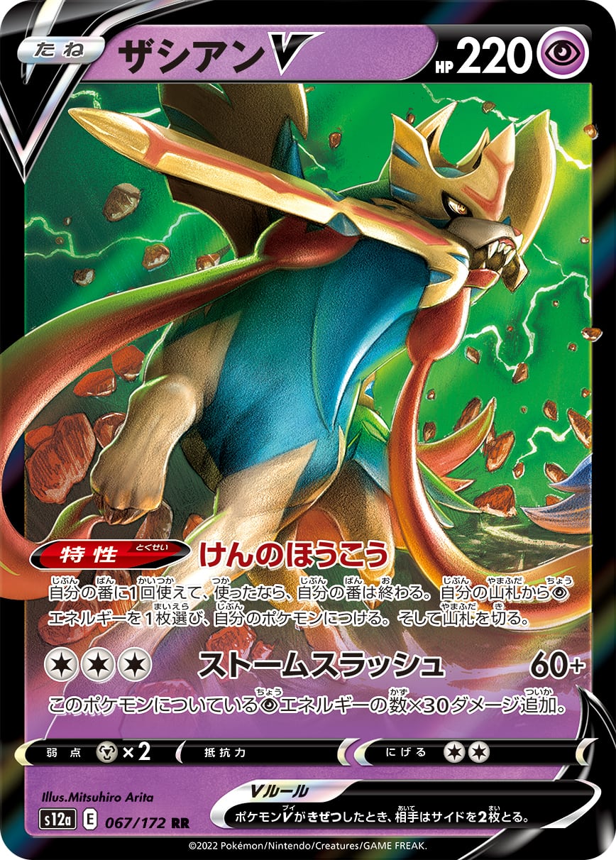 ネイティオ SVEM 005/020 枠キラ | ポケモンカード専門店 Cobalt Cave