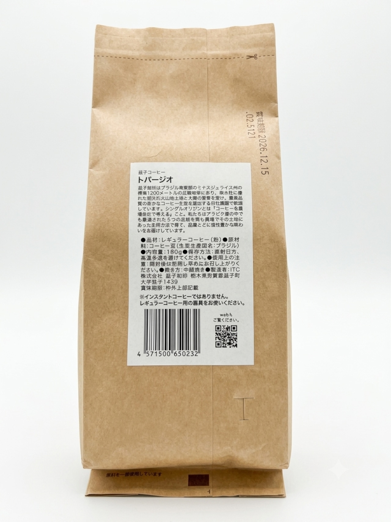 【数量限定】トパージオ スタンダード(粉)180g【賞味期限間近のため特価】