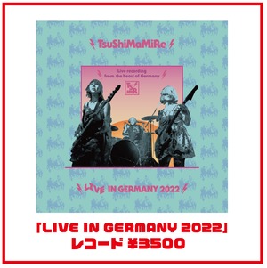 "LIVE IN GERMANY 2022" レコード