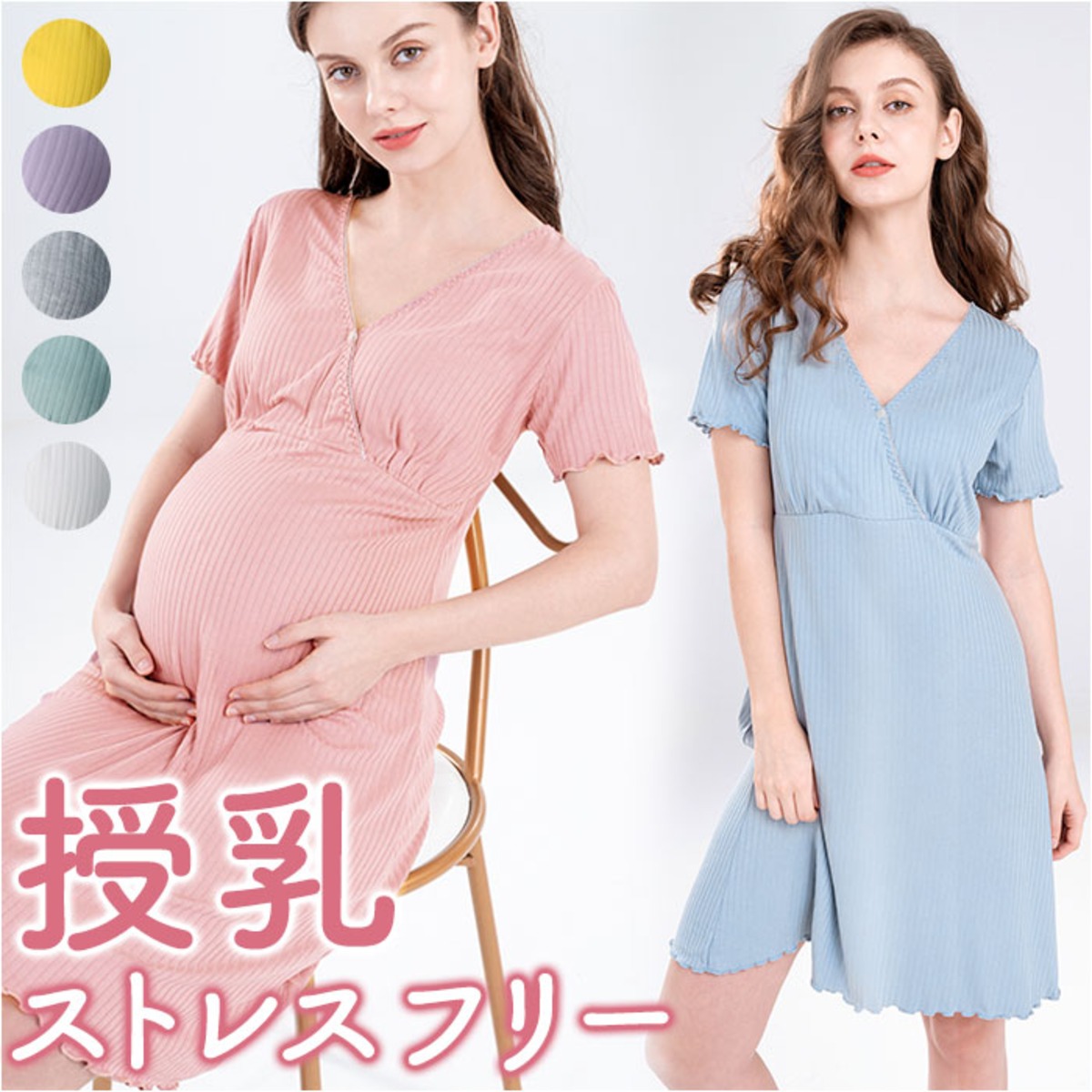 授乳服 ワンピース 通販 マタニティウェア 妊婦服 妊婦 マタニティ マタニティー 半袖 ルームウェア パジャマ 寝巻 産前 産後 授乳 出産 ...