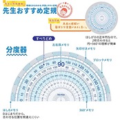 レイメイ藤井 定規セット Pet 先生おすすめ 小 APJ409