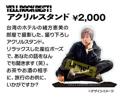 ME:I アクスタ トレカ ブランケット タオル スウェット まとめ 写真6枚 YELL ROCK BEST！」アクリルスタンド | M.O.bay MEGUMI OGATA & em:óu