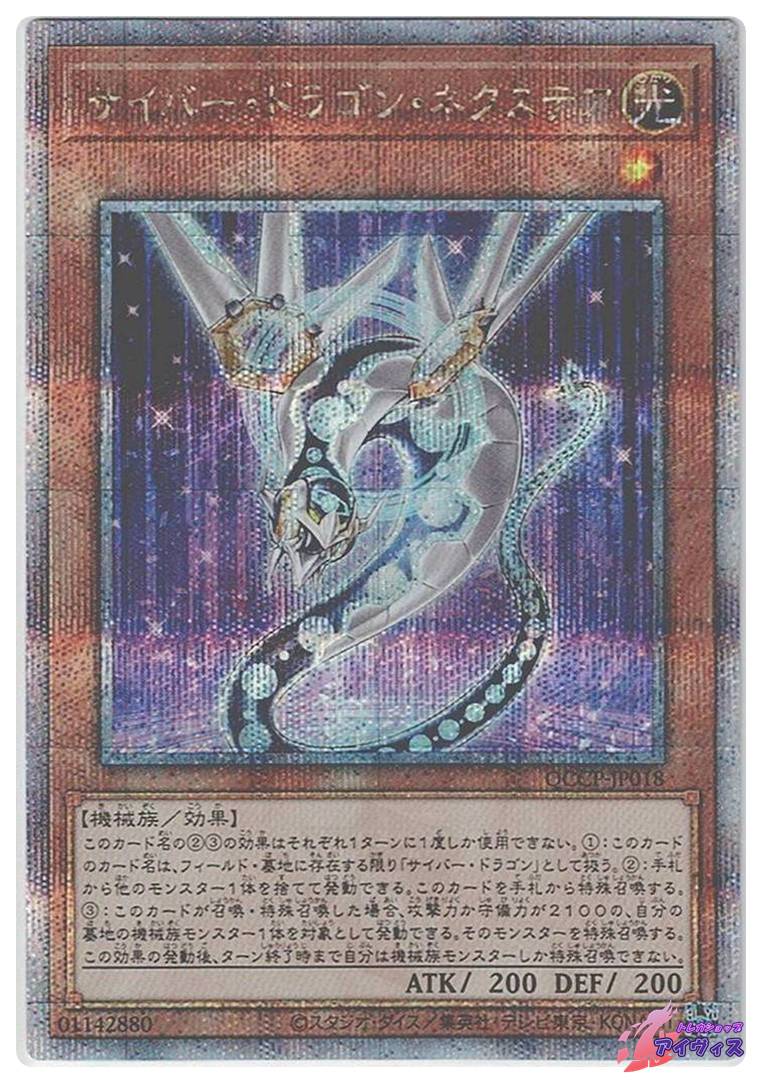 青き眼の賢士 [25シク] [ランクA] [QCCP-JP003] [遊戯王] | トレカ