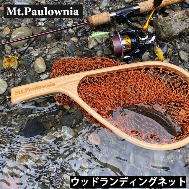 Mt.Paulownia(マウントポローニア) WOOD LANDING NET ウッドランディングネット