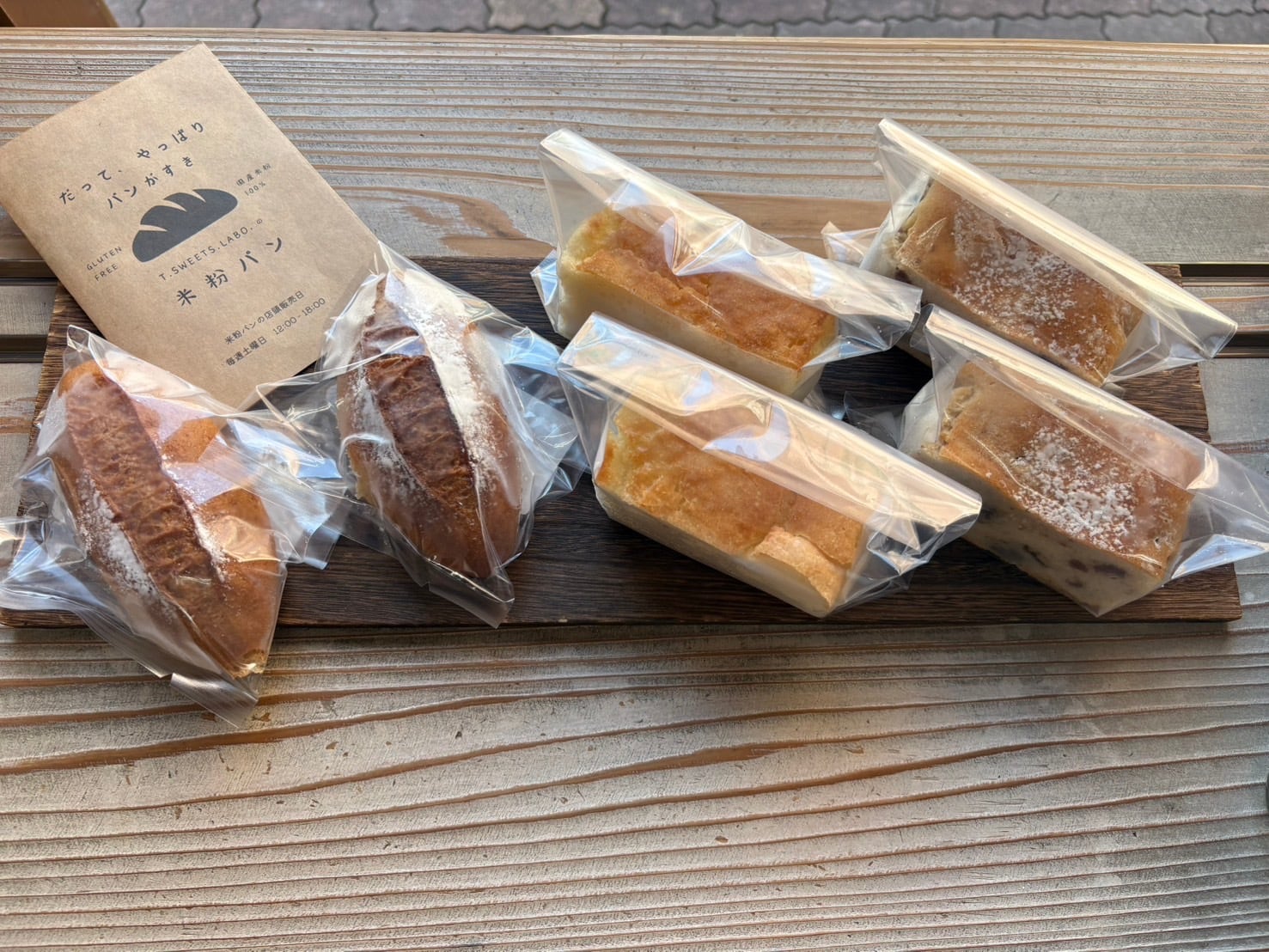 グルテンフリー米粉パン おまかせ6個セット 準備が出来次第お届けします。※内容のご指定はできませんのでご了承ください。
