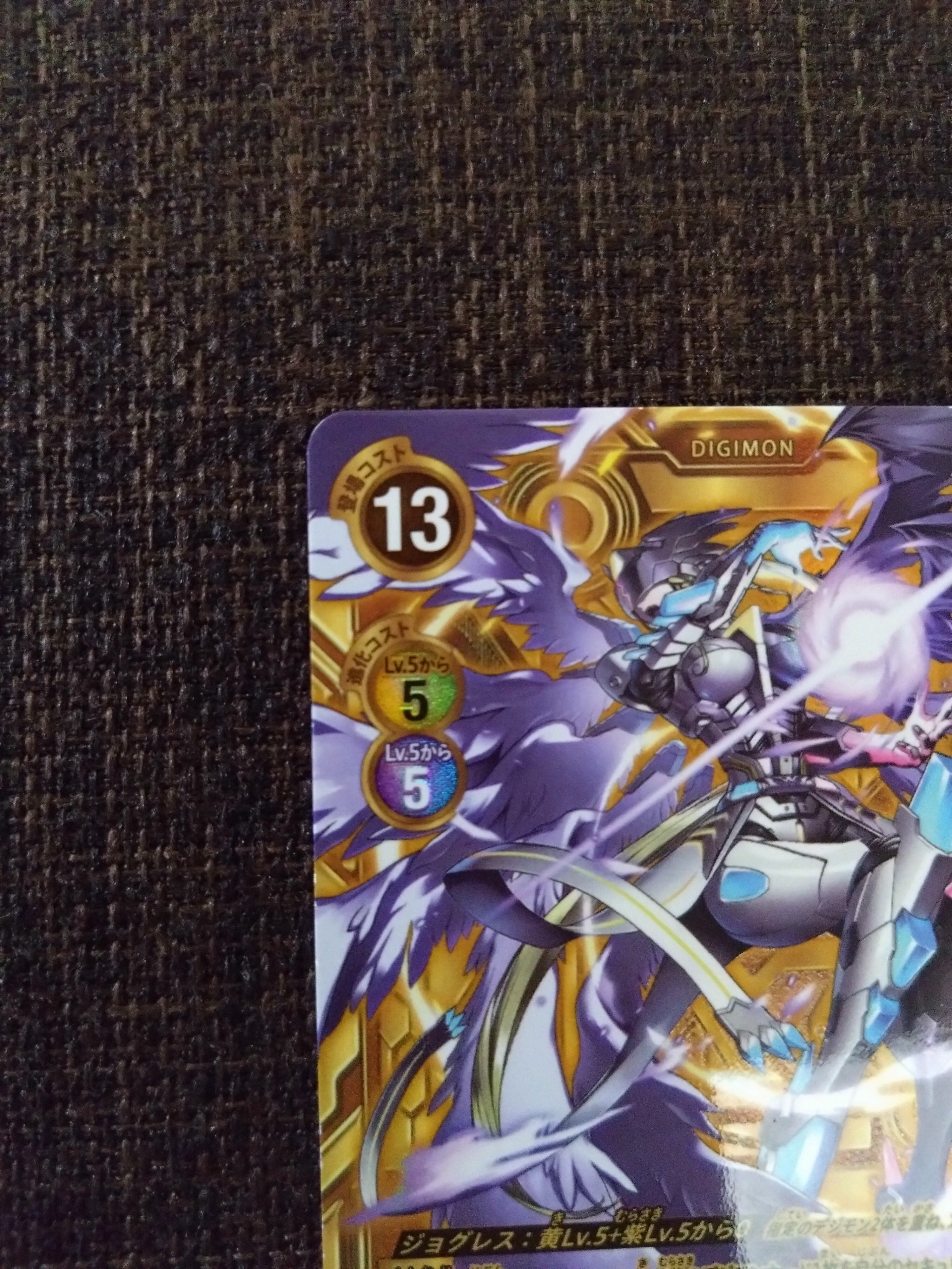 デジカ】(パラレル)マスティモン SR | カードショップあまくだり通販