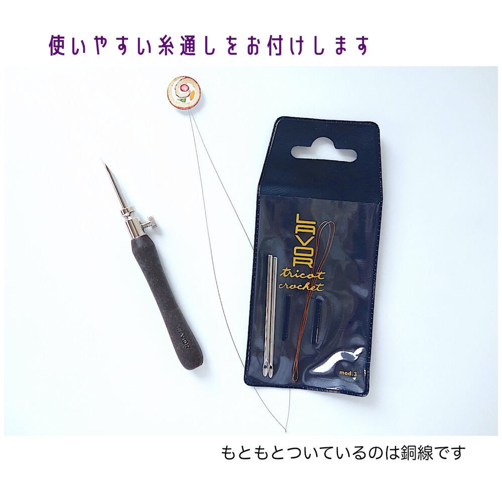 中細毛糸用パンチニードル・ココナツボディ】刺繍糸〜中細毛糸用＜針3