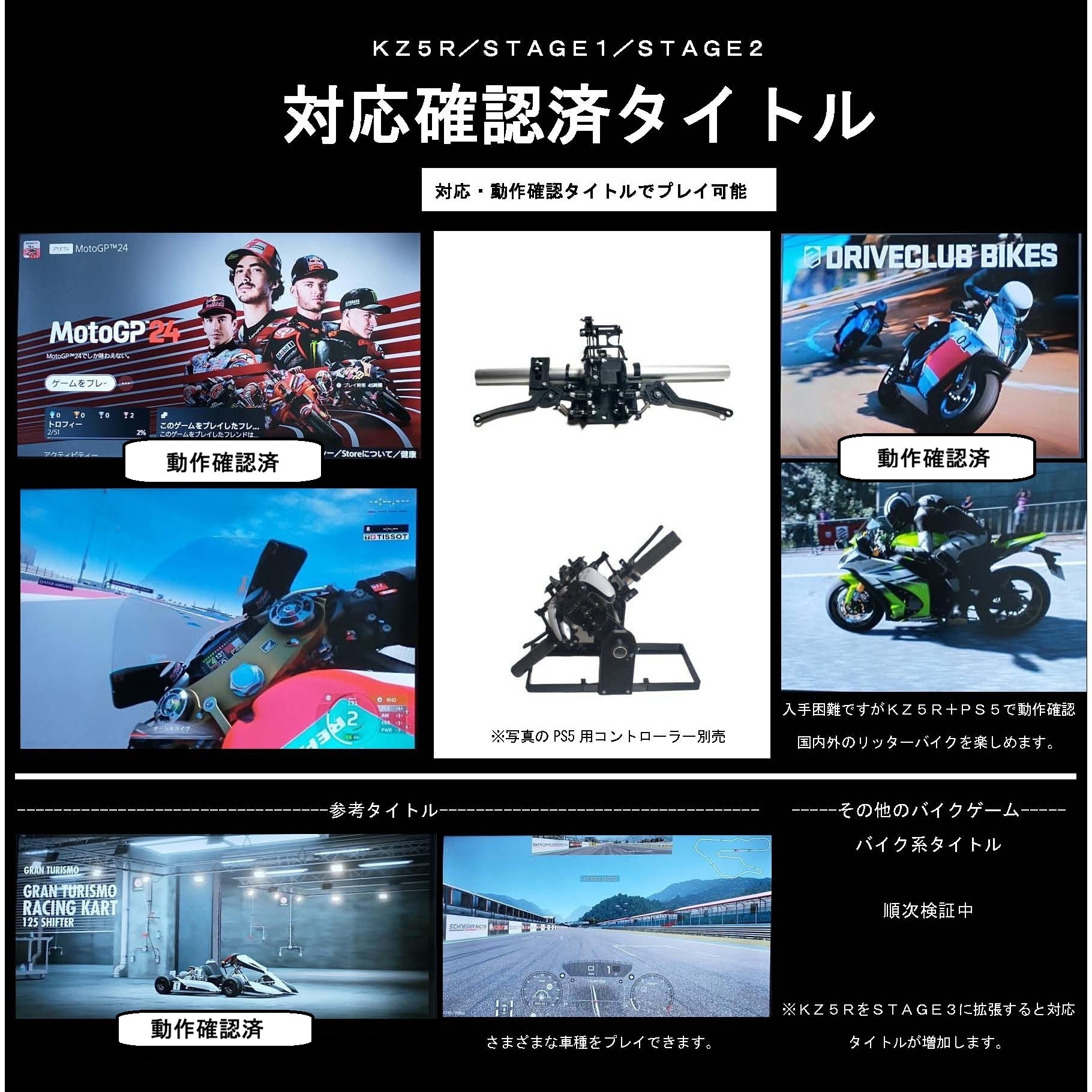 EnthuBike KZ5R バイクハンコン 本体 PS5対応 (シルバー/完成品