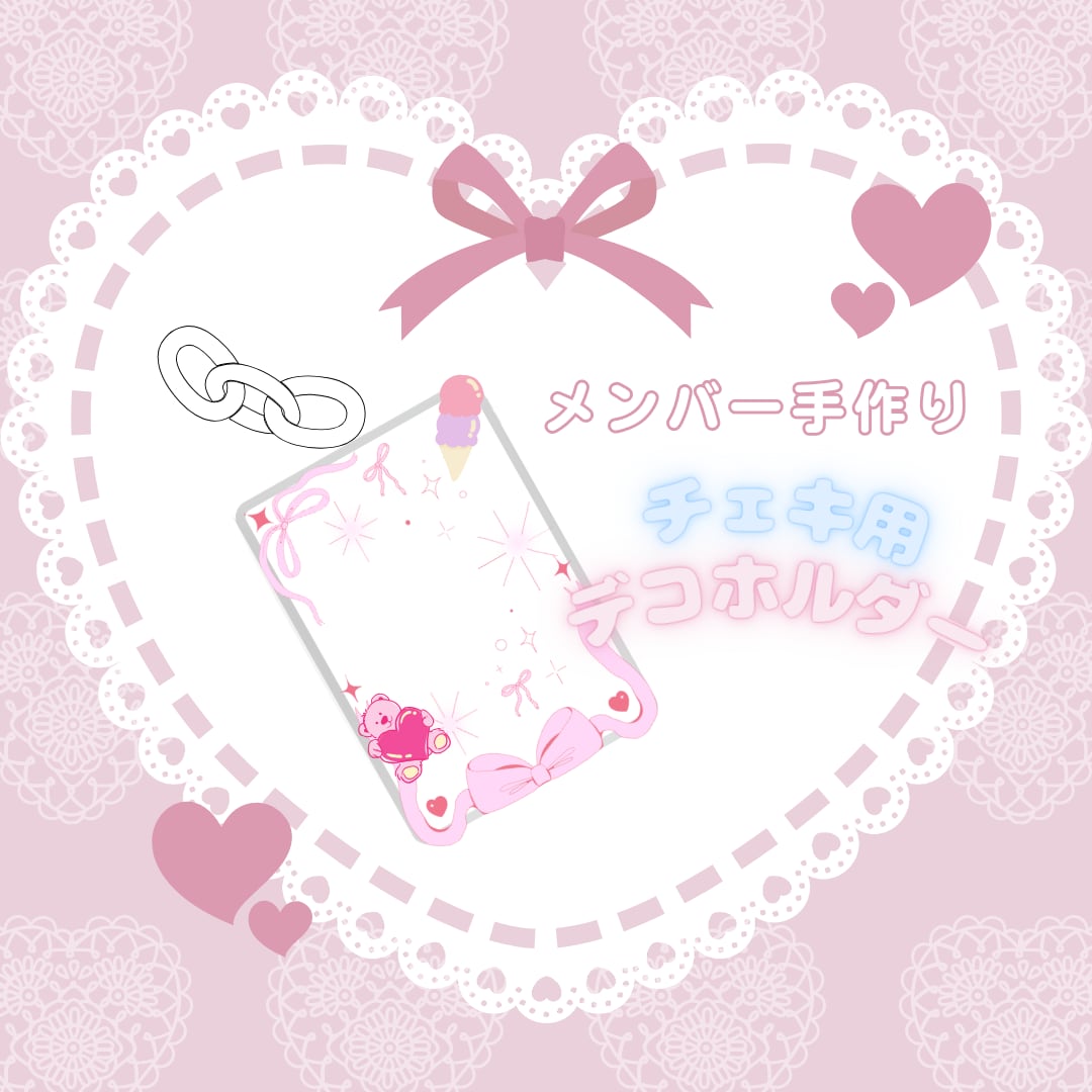 【郵送】あくきゅ~ デコチェキホルダー