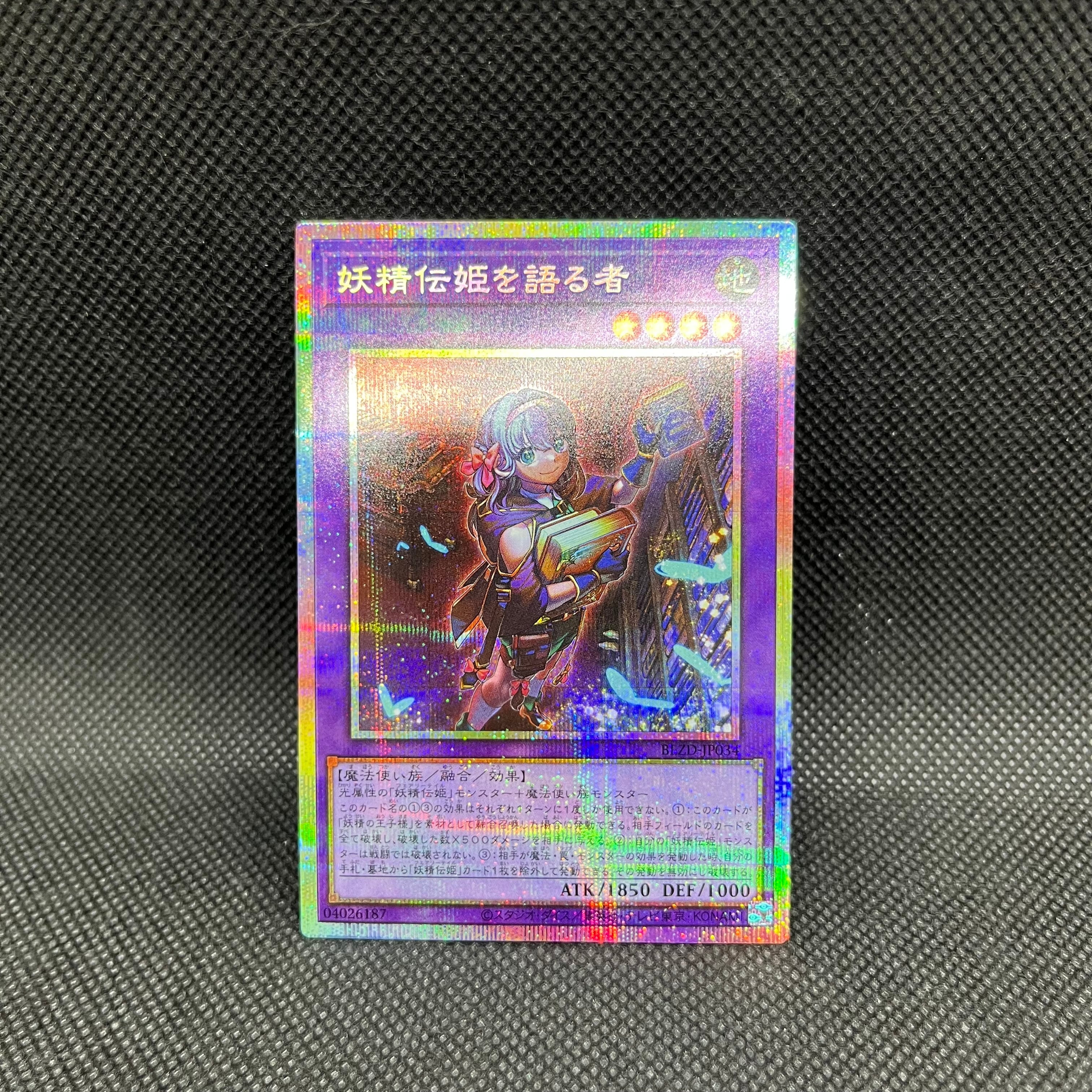 W:Pファンシーボール【プリズマティックシークレットレア】｛LOCH