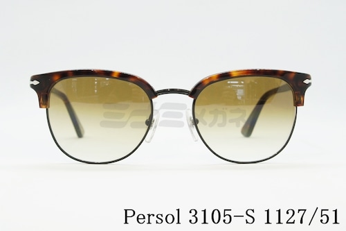 Persol サングラス 3105-S 1127/51 サーモント メタル ブロー ウェリントン ペルソール 正規品