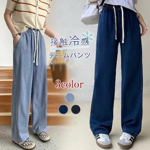 デニムパンツ レディース ワイドパンツ ウエストゴム デニム 接触冷感 春 夏 ひんやり UVカット 無地 薄手 涼しい ロング丈 ストレートパンツ ジーンズ ゆるパンツ ガウチョ 体型カバー ボトム