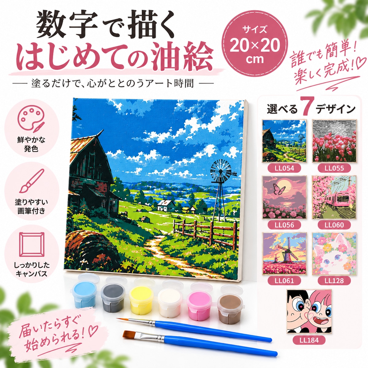 JT66.DIY数字油絵 20×20cm｜数字塗り絵 キャンバスアート 木製フレーム