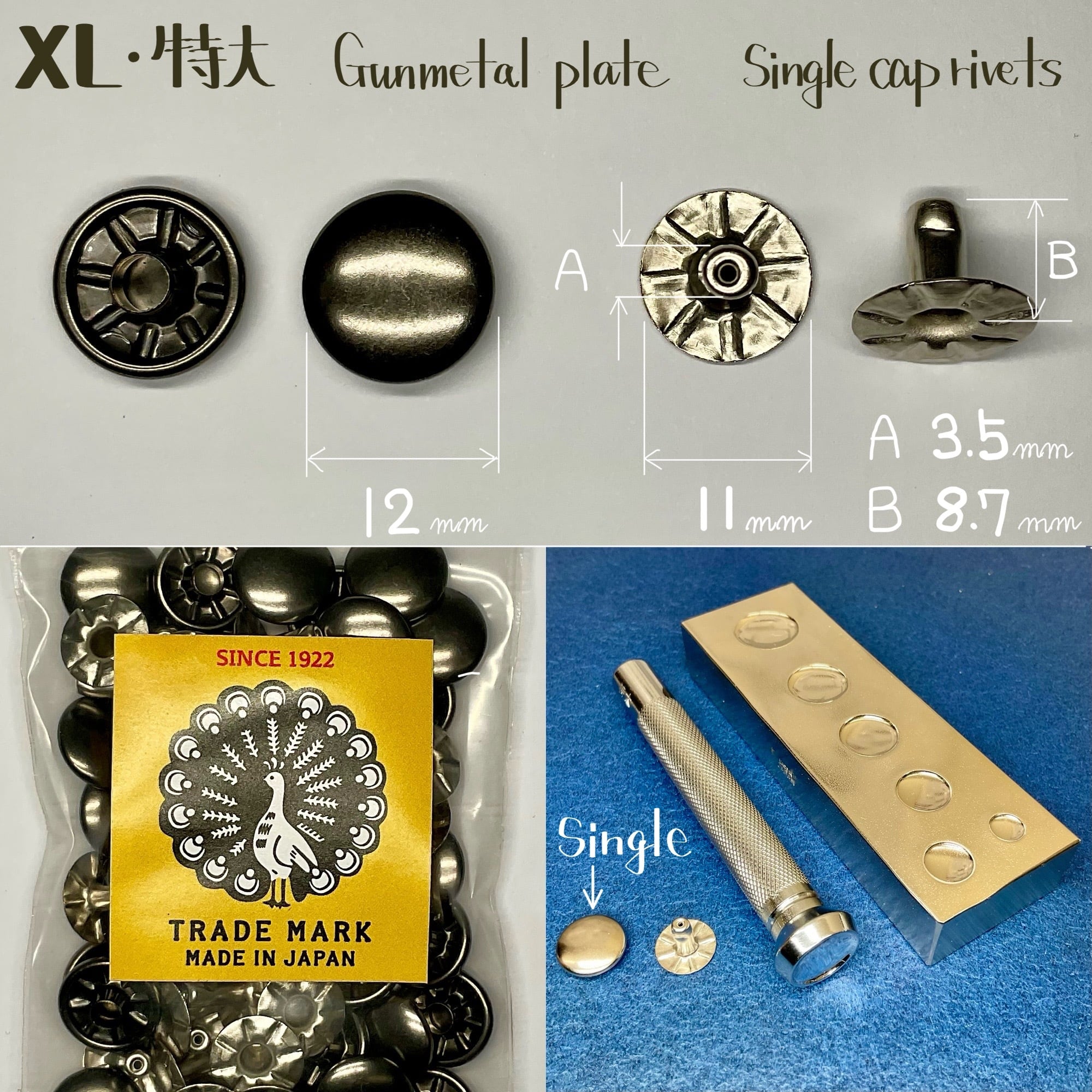 Peacock 片面カシメ (特大/12mm) 黒ニッケル