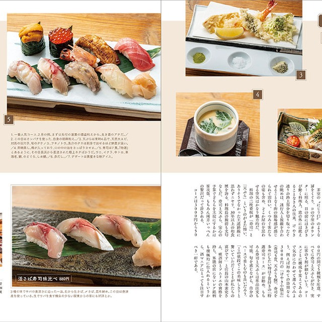 福岡 気軽で楽しい町の寿司屋 聞平堂 書籍オンラインショップ 福岡 気軽で楽しい町の寿司屋 聞平堂 書籍オンラインショップ