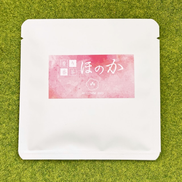 香り緑茶【秋冷】 30ｇ／袋入り　 【香り緑茶／牧之原産】