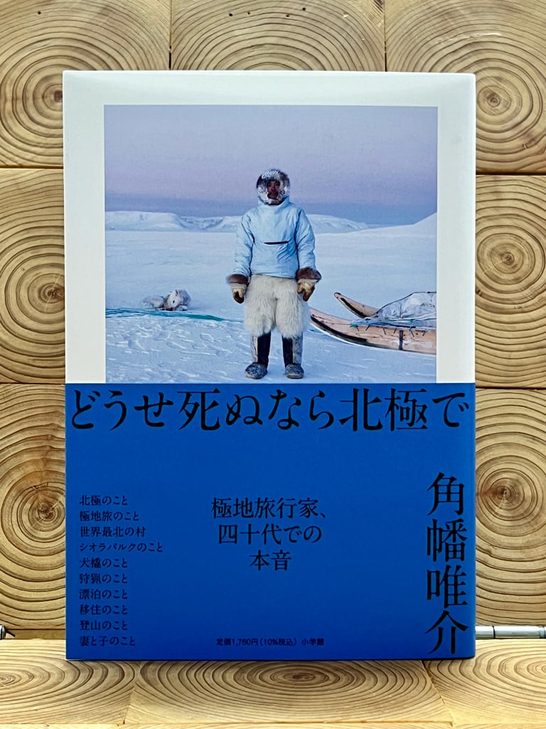 新版】アイスランド サガ | 冒険研究所書店