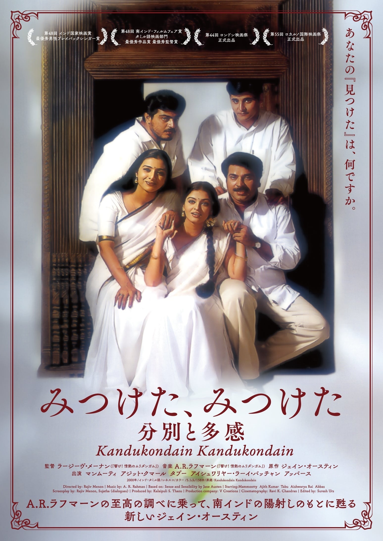 Sivaji the Boss】輸入盤DVD 英語字幕 ラジニカーント | nandri