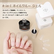 Modelones ジェルネイル ネイルグルー ネイルチップ接着剤 15ml 2本セット 4in1 ネイルチップ用グルー＆ベースコート＆ラインストーンジェル＆ブルーミングジェル
