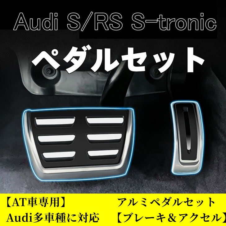Audi | 欧車パーツ
