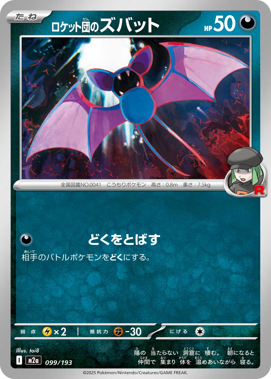 ガラルヤドキングV SR(SA) S5a 080/070 - | ポケモンカード専門店