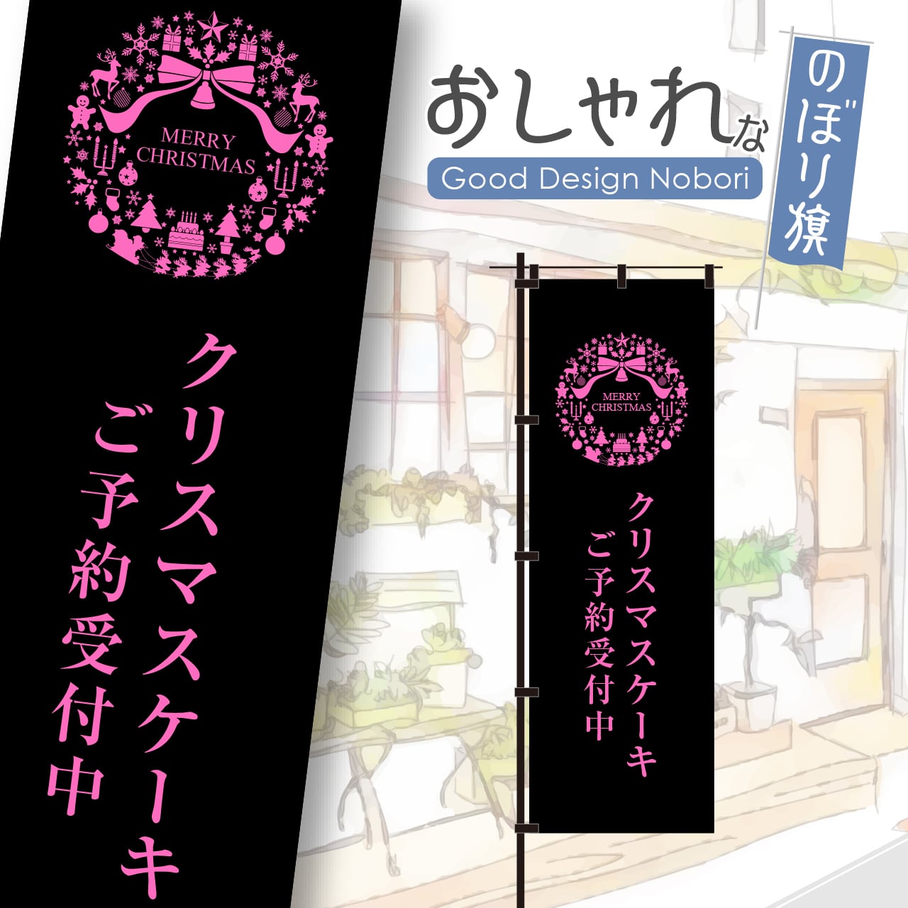 クーポン対象外】 オリジナル のぼり旗 5枚 別柄可能 納期約10日前後 幟旗 特注のぼり旗 別注製作