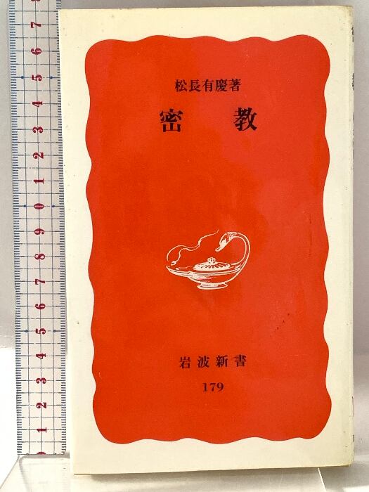 枕冊子 教研の古典シリーズ 2 田中重太郎 教研出版 昭和57年 第17