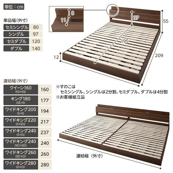 ベッド 低床 連結 ロータイプ すのこ 木製 LED照明付き 棚付き 宮付き